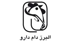 لوگوی شرکت البرز دام دارو