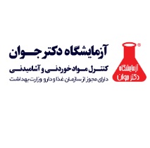 لوگوی شرکت آزمایشگاه دکتر جوان