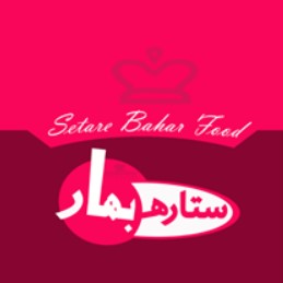 لوگوی شرکت ستاره بهار