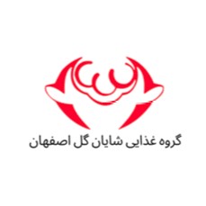 لوگوی شرکت شایان گل اصفهان