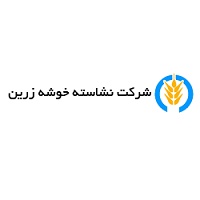 لوگوی شرکت نشاسته خوشه زرین
