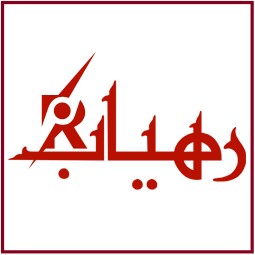 لوگوی شرکت مشاوره ای صنایع گوشت راهنما