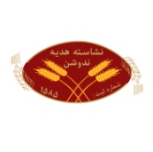 لوگوی شرکت تعاونی نشاسته هدیه ندوشن