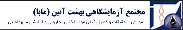 لوگوی مجتمع آزمایشگاهی بهشت آیین(مابا)