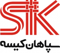 لوگوی شرکت سپاهان کیسه