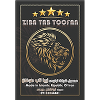لوگوی شرکت زیبا تاب اصفهان
