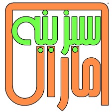 لوگوی کارخانجات تولیدی سبزینه مارال یزد