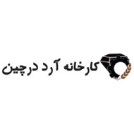 لوگوی شرکت درچین کرمان
