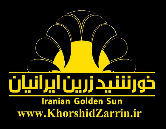 لوگوی خورشید زرین ایرانیان