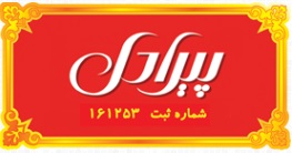 لوگوی شرکت پیرادل نی نبات هامون
