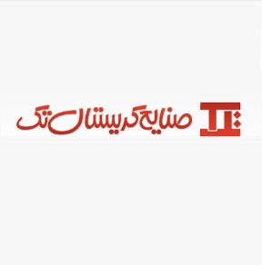 لوگوی شرکت صنایع کریستال تک