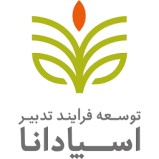 لوگوی شرکت توسعه فرآیند تدبیر اسپادانا