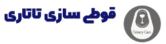 لوگوی شرکت صنایع قوطی سازی تاتاری