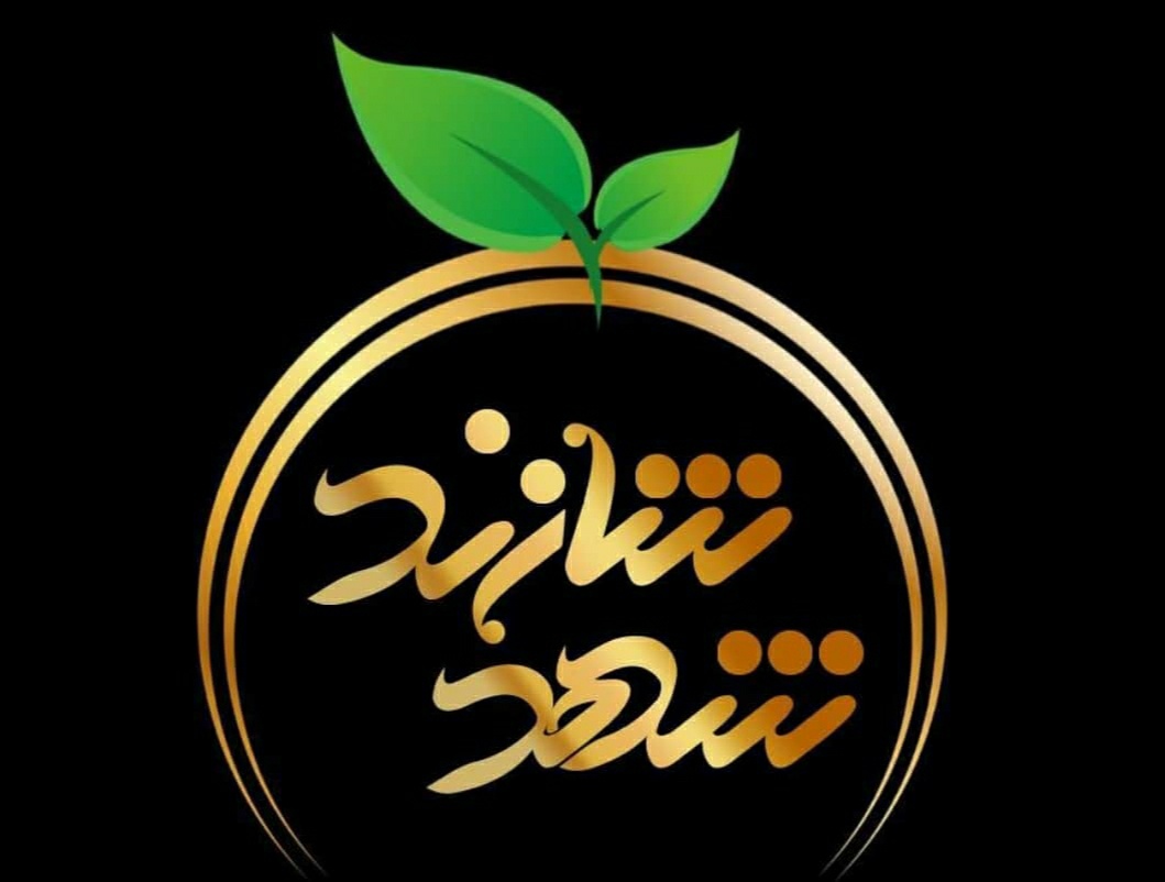 لوگوی شرکت قند شهد شازند