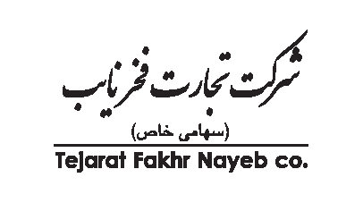 لوگوی بازرگانی تجارت فخر نایب