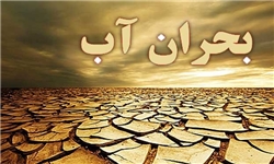 بحران آب در ایران/ افزایش قیمت مواد غذایی جهان به واسطه کمبود آب