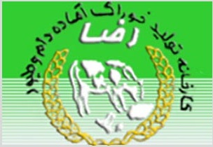 لوگوی شرکت خوراک دام و طیور رضا
