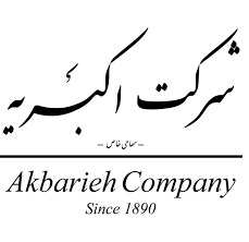 لوگوی شرکت اکبریه