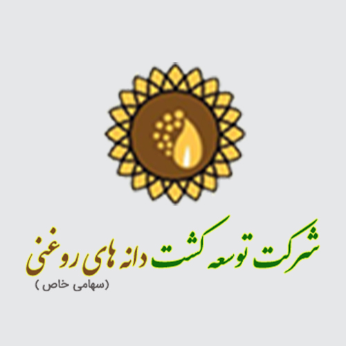لوگوی شرکت توسعه کشت دانه های روغنی