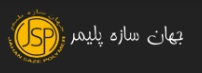 لوگوی شرکت تولیدی صنعتی جهان سازه پلیمر