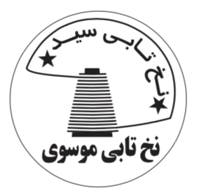 لوگوی شرکت نخ سرکیسه دوزی موسوی