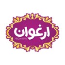 لوگوی صنایع غذایی ارغوان