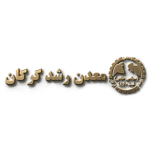 لوگوی شرکت معدن رشد گرگان