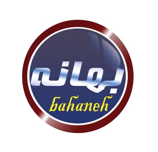 لوگوی صنایع غذایی بهانه