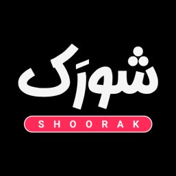 لوگوی صنایع غذایی شورک