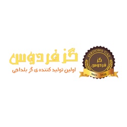 لوگوی شرکت گز فردوس بلداجی