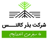 لوگوی شرکت بذر کالتس