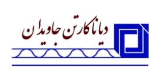لوگوی شرکت دیانا کارتن جاویدان