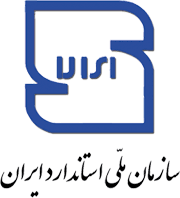 در سال ۹۷، تعداد ۳۹۲۱ استاندارد ملی مورد بازنگری قرار گرفت