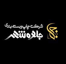 لوگوی شرکت چاپ جلوه شهر آمل