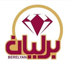 لوگوی شرکت بازرگانی برلیان