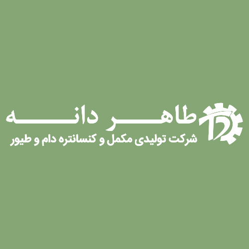 لوگوی شرکت طاهردانه