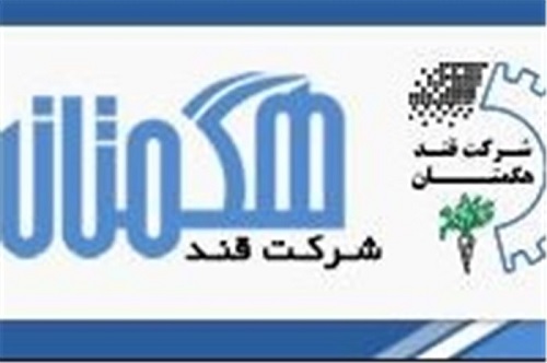 لوگوی شرکت قند هگمتان