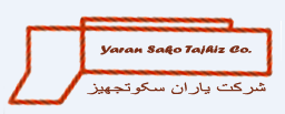 لوگوی یاران سکو تجهیز