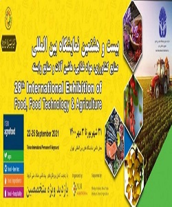 بیست و هشتمین نمایشگاه بین المللی صنایع کشاورزی، مواد غذایی ، ماشین آلات و صنایع وابسته از 31 شهریور آغاز می شود