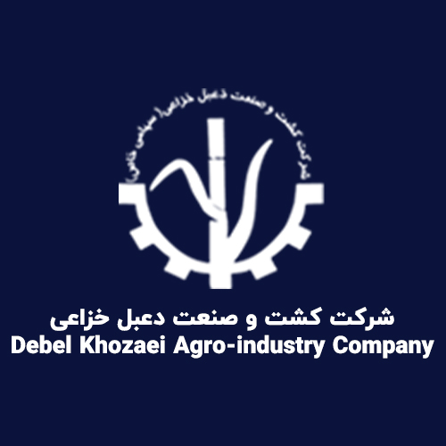 لوگوی کشت و صنعت دعبل خزاعی
