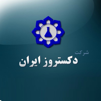 لوگوی شرکت دکستروز ایران