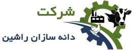 لوگوی شرکت دانه سازان راشین