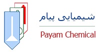 لوگوی موسسه شیمیایی پیام