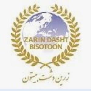 لوگوی شرکت مجتمع کشت و صنعت زرین دشت بیستون
