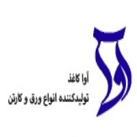 لوگوی شرکت آوا کارتن