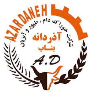 لوگوی شرکت آذردانه بناب