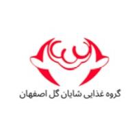 لوگوی شرکت شایان گل اصفهان