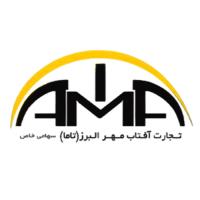 لوگوی شرکت تجارت آفتاب مهر البرز -تاما -