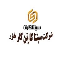لوگوی شرکت سپنتا کارتن کار خزر