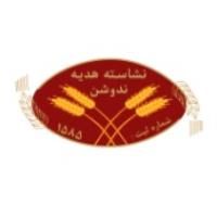 لوگوی شرکت تعاونی نشاسته هدیه ندوشن